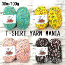 【NEWレアカラーシリーズ4種 】 T-SHIRT YARN MANIA Tシャツヤーンマニア 大人気 tシャツヤーン糸 1玉あたり約30m(100g) 伸縮性あり 太編み糸 カラフル 小花柄 フラワー柄 花模様 フラワー模様 ミックスカラー 編みやすい 編み物糸手芸用糸 ズパゲッティー 好きな方へ