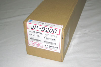【送料無料】ジェトラス（50μm）［JPD200B］594×40m（1本入り）