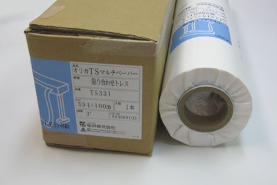 【送料無料】オリカTSマルチペーパー（70μm）［TS331］594×100m（1本入り）