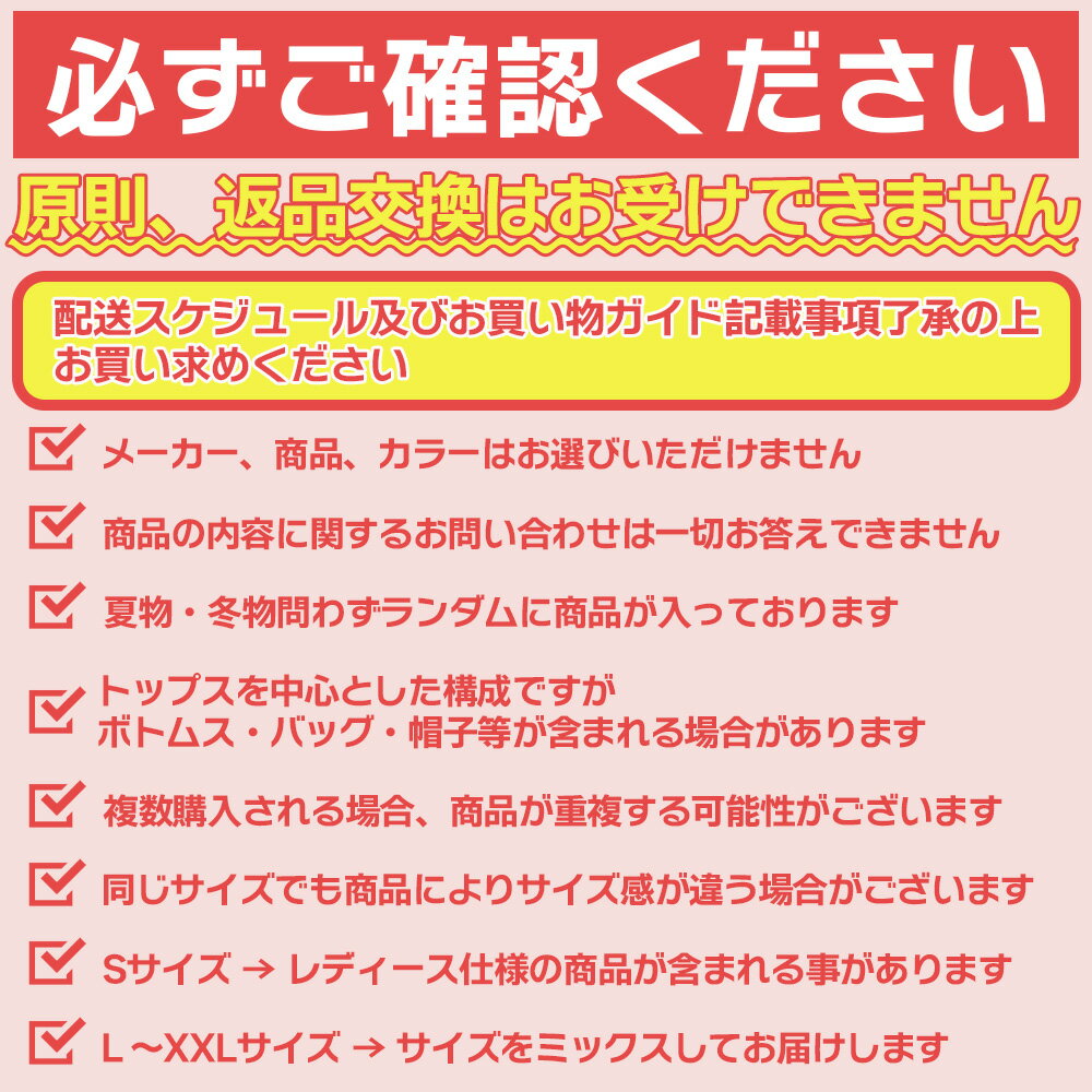 【数量限定】2000円福袋 3点以上 メンズ ...の紹介画像3