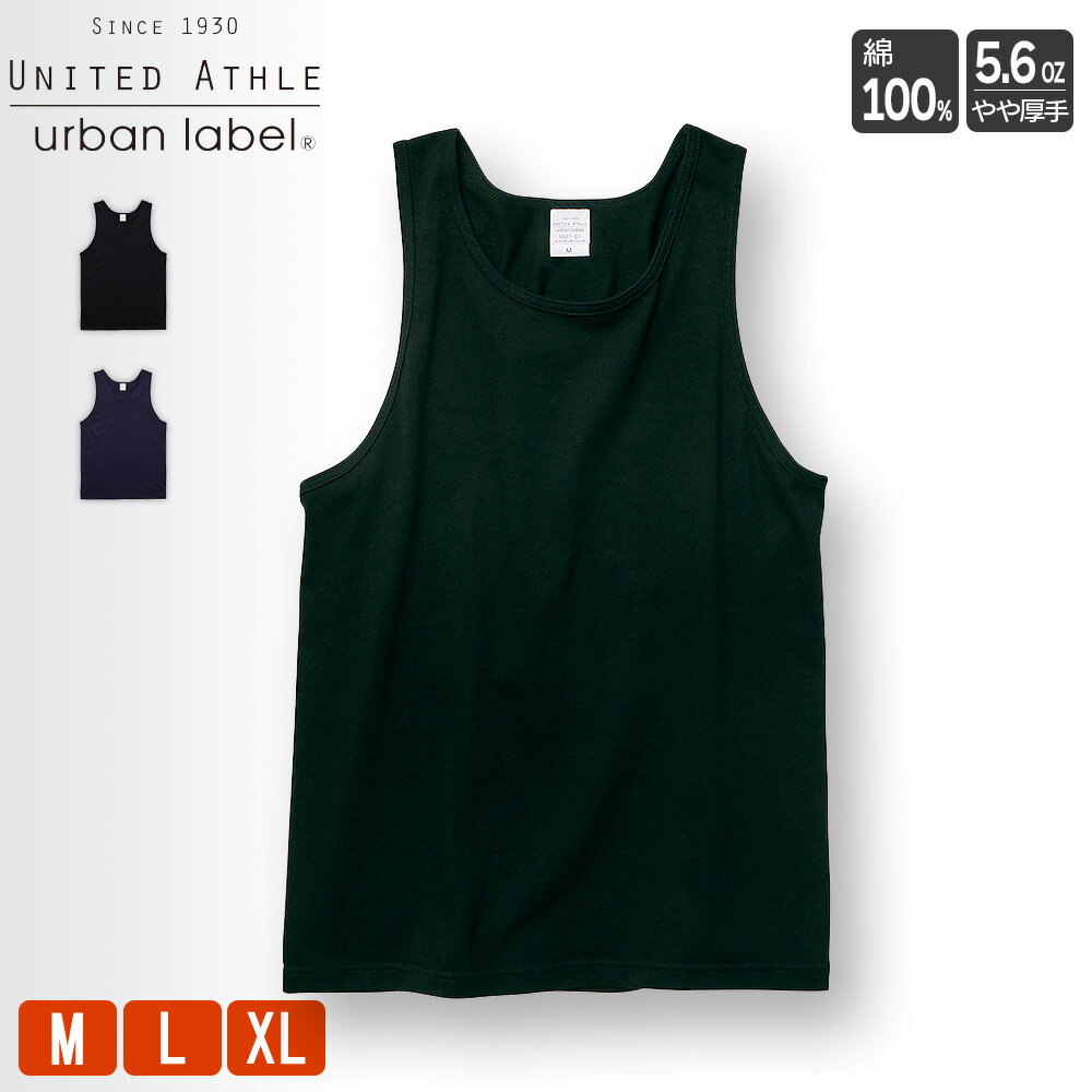 タンクトップ メンズ ノースリーブ レディース ユナイテッドアスレ(United Athle) イージータンクトップ 5.6オンス 500701