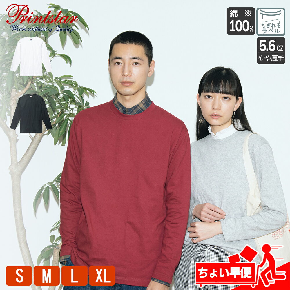 tシャツ 長袖 メンズ ロンt 無地 レディース キッズ ジュニア 綿100% コットン 大きいサイズ ロンティー ロンt ろんt ロングtシャツ 長袖tシャツ...