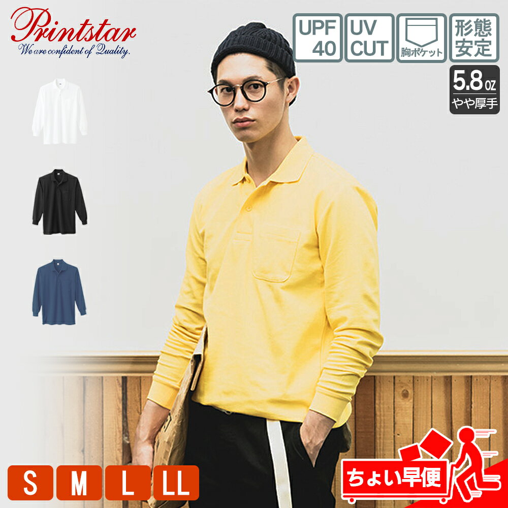 ポロシャツ 長袖 メンズ レディース 大きいサイズ 無地 スポーツ 綿 コットン ポケット ポケット付き ポケットあり 胸ポケット ビジネス 仕事 白 黒 作業...