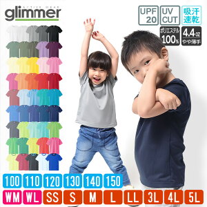 Tシャツ キッズ ジュニア 速乾 メンズ レディース キッズ 大きいサイズ ドライTシャツ 半袖 無地 グリマー(glimmer) 白 黒 体操着 00300-ACT 300act 4.4オンス