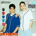 ドライベースボールシャツ メンズ ドライ 速乾 無地 半袖 レディース グリマー(glimmer) 4.4オンス 341abb