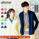 ジャケット ドライ メンズ レディース 無地 大きいサイズ グリマー(glimmer)吸水 速乾 4.4オンス 00358