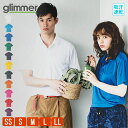 【在庫限り】ポロシャツ メンズ 半袖 レディース 無地 白 ドライ グリマー(glimmer) 3.5オンス 351-AIP