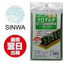 黒マルチ　0．95mx4m　厚み0．02mm　穴なし　【発芽促進】【雑草対策】【家庭菜園】【園芸用品】【ガーデニング】