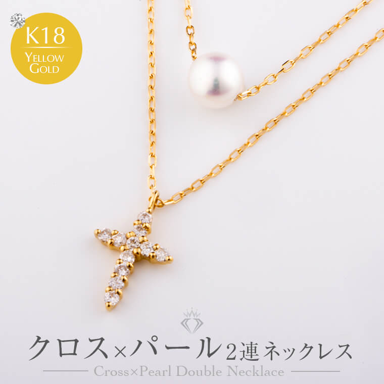 乐天商城 - 2連ネックレス K18 イエローゴールド ペンダント ネックレス アクセサリ— ジュエリー 長さ調整 デザインチェーン ダンシングストーン 揺れる ダイヤ 大人 レディース 妻 彼女 女性 結婚式 記念日 誕生日 クリスマス 母の日 ギフト プレゼント 贈り物