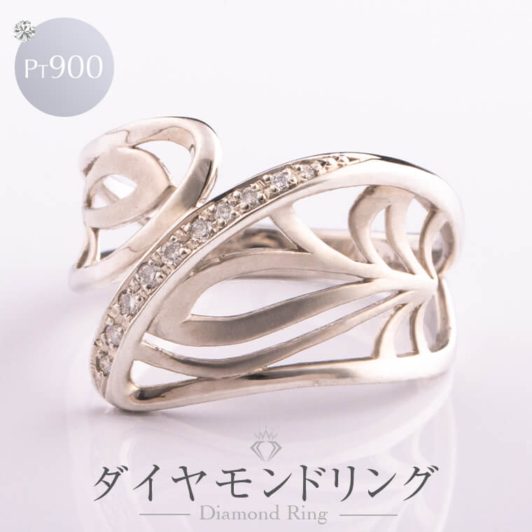 ダイヤモンドリング プラチナ900 リング 指輪 アクセサリ— ジュエリー 宝石 おしゃれ 大人 レディース エレガント 妻 彼女 女性 パーティー ウェディング 結婚式 記念日 誕生日 クリスマス ギフト プレゼント 贈り物