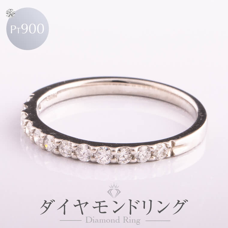 Rakuten - ダイヤモンドリング プラチナ900 指輪 アクセサリ— ジュエリー 宝石 おしゃれ 大人 レディース エレガント 妻 彼女 女性 パーティー ウェディング 結婚式 記念日 誕生日 クリスマス ギフト プレゼント 贈り物