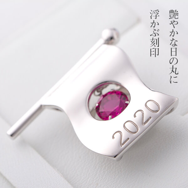 全国組立設置無料 ダンシングニッポン 応援グッズ ダンシングストーン ブローチ ピン アクセサリ ジュエリー シルバー プラチナ 日本 国旗 小豆チェーン シンプル スポーツ 試合 観戦 友達 彼女 応援 ギフト Thelamppostmag Com