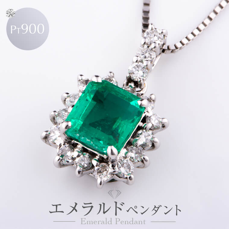 Rakuten - エメラルドペンダント プラチナ900 ペンダント アクセサリ— ジュエリー 長さ調整 デザインチェーン 揺れる ダイヤ 大人 レディース 妻 彼女 女性 結婚式 記念日 誕生日 クリスマス 母の日 ギフト プレゼント 贈り物