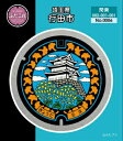 マンホール缶バッジ　埼玉県行田市