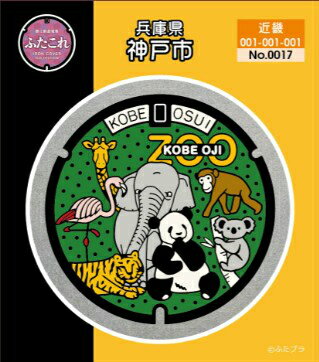 マンホール缶バッジ　兵庫県神戸市