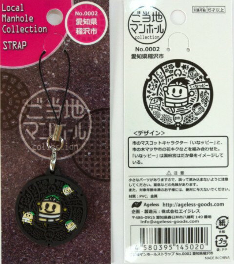 稲沢市のマスコットキャラクター「いなッピー」を中央に、市の木「松」、市の花「菊」を組み合わせたデザイン。 サイズ：径35mm 材　質：PVC