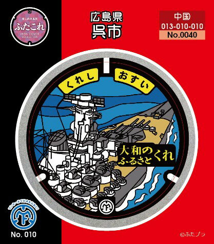 ॹڡ㤨֤դ졡ϩŴƥåNo.0040縩ԡ¤Τդ뤵ȡˡפβǤʤ400ߤˤʤޤ