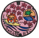ご当地マンホール ラバープレート 沖縄県北谷町
