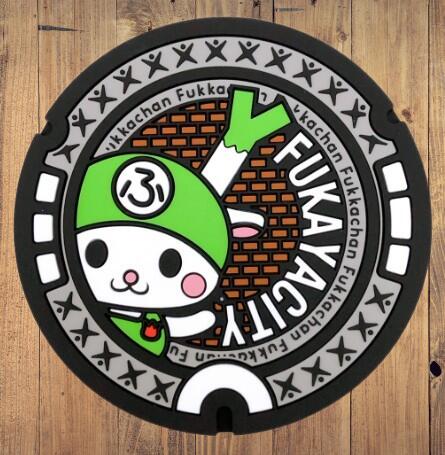 Rakuten - ご当地マンホール　ラバープレート　埼玉県深谷市