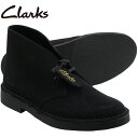 商品名Clarks クラークス DESERT BOOT2 デザートブーツ 26155499注意事項メーカーの品質検品に加え、全商品の国内での品質検品を実施しておりますが、天然由来の素材を用いてハンドメイドされた実用品となりますので均質ではございません商品箱も検品しており、箱の形を保てないほどの潰れ、中身が見えるほどの破損などがあるものは販売しておりませんのでご安心ください。画像もっと見るおよそ200年前にサイラスとジェームスというクラーク兄弟が作ったシープスキンのスリッパがクラークスの始まります。当時としては画期的だった発明と職人技の組み合わせは、今日に至るまでクラークスの靴づくりの本質となっており、今も変わらずクラークスの全てのシューズはシデの木材から手作業で削り出した木型から作られています。高度な製造技術やテクノロジー、そして最新の素材に支えられながら現代に合った完璧なシューズを生み出しています。不朽の名作、Clarks Desert Bootを現代的かつより快適にアップデート。クレープソールの代わりにラバーアウトソールを使用してグリップ力を強化し、カラー（履き口の内側）部分にパッドを追加し足あたりがソフトに。さらに、Ortholite?というフィット感を高め衝撃を吸収し、抗菌・防臭・通気性に優れたOrtholiteをインソールに採用することでクラークスならではの「快適」を追求した機能の搭載で一日中快適な履き心地を提供します。商品説明ブランド Clarks クラークススタイルDESERT BOOT2 デザートブーツ 26155499カラーBLACK SUEDE ブラックスエード靴幅(Width)M/ミディアムアッパースエードアウトソールラバー生産国ベトナムサイズガイダンスサイズの測り方を見る閉じる同じブランドの商品似ている商品返品について交換について配送について