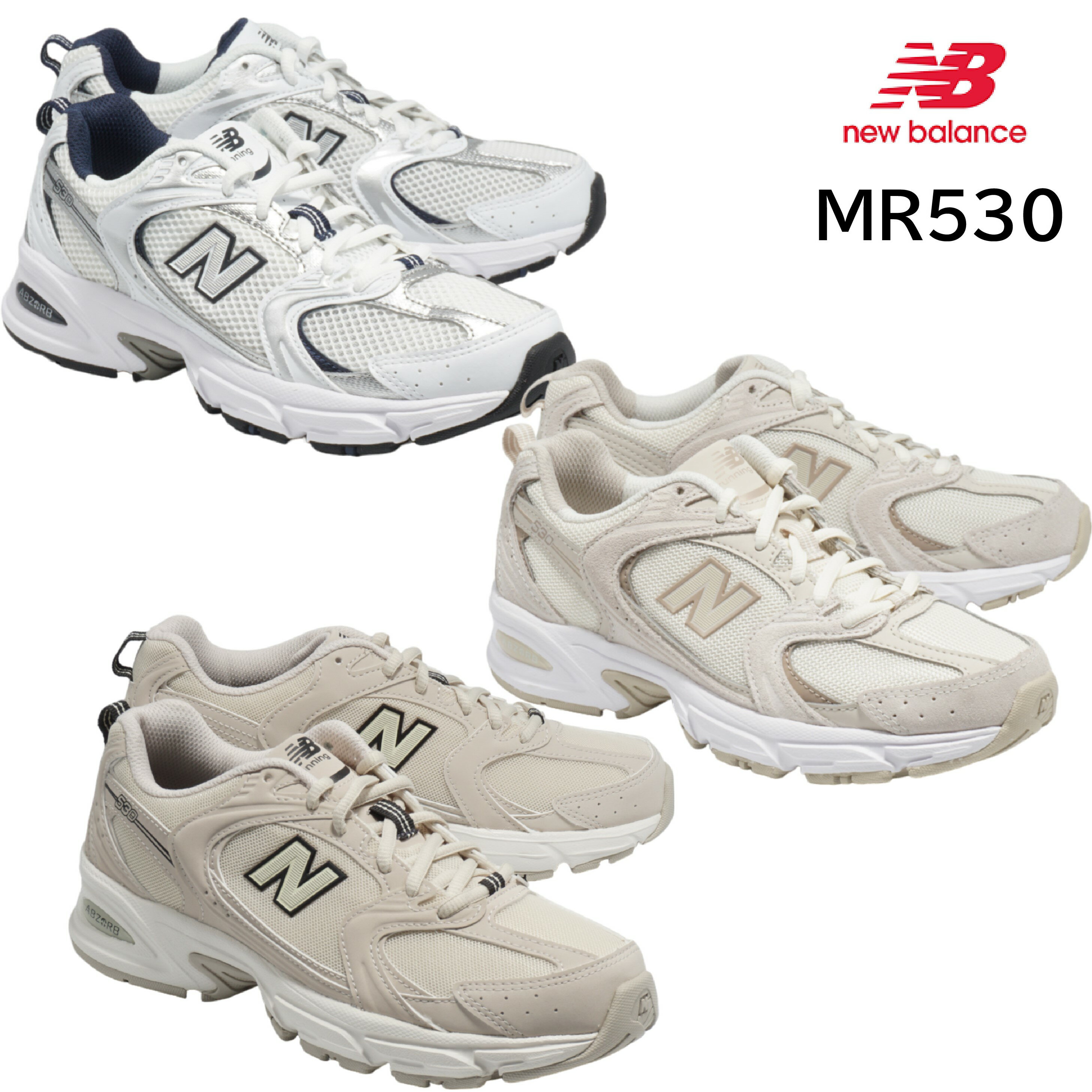 New Balance ニューバランス MR530 MR530SG MR530OW MR530SH WHITE ホワイト OFFWHITE オフホワイト BEIGE ベージュ メンズ レディースサイズあり スニーカー