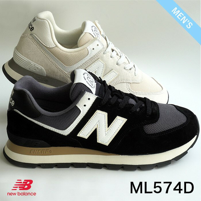 【全商品返品可】New Balance ニューバランス ML574 ML574DBH ML574DGH BLACK/GRAY ブラック/グレー OFFWHITE オフホワイト メンズ スニーカー