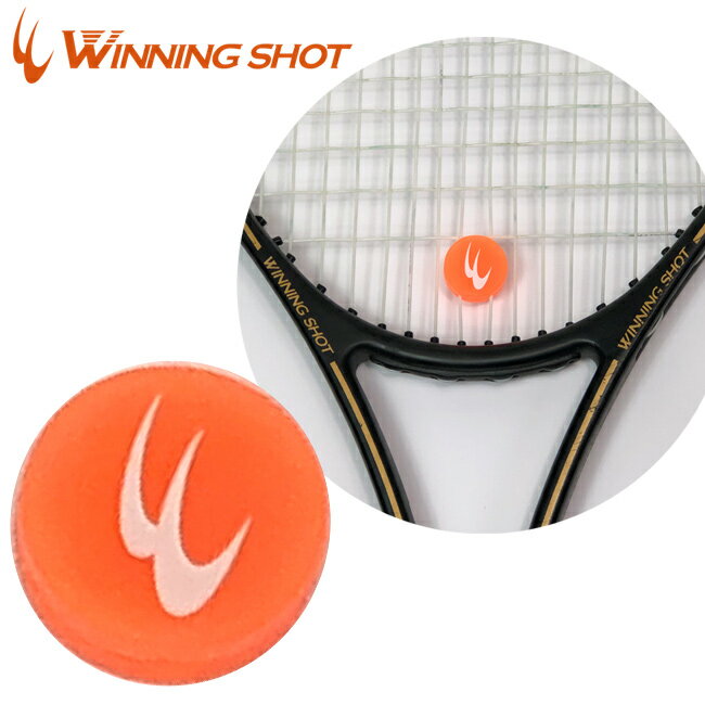 ウィニングショット(WinningShot)ロゴテニス振動止め1個[オレンジ][M便1/10](テニ