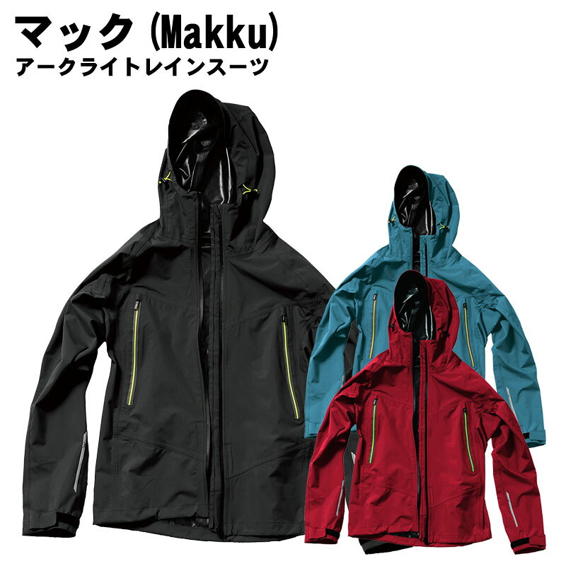 マック(Makku)アークライトレインスーツ レインウェア 雨具 撥水 防水 反射 ヘルメ...