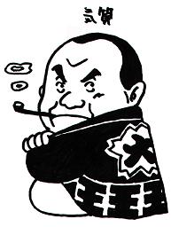 T-timeオリジナル 昔気質（昔かたぎ）Tシャツ pt1 ..