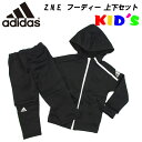 即納可! adidas(アディダス)キッズジャージ上下セット I Mini-Me Z.N.E. フディー スポーツウェア トップス ジム トレーニングウェア 防寒 fam31 Sale 在庫処分特価 売り尽しセール