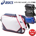 名前入れ可能! asics(アシックス)エナメルショルダーバッグ26L 肩掛け 通学カバン 学校 バレー 部活 名入れ 誕生日プレゼント スポーツバッグ 3033a190 19ss