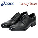 texcy luxe（テクシーリュクス）革靴 革 牛革 メンズ 仕事 オフィス シューズ 男性用 アシックス3E 〜10000 tu-7009