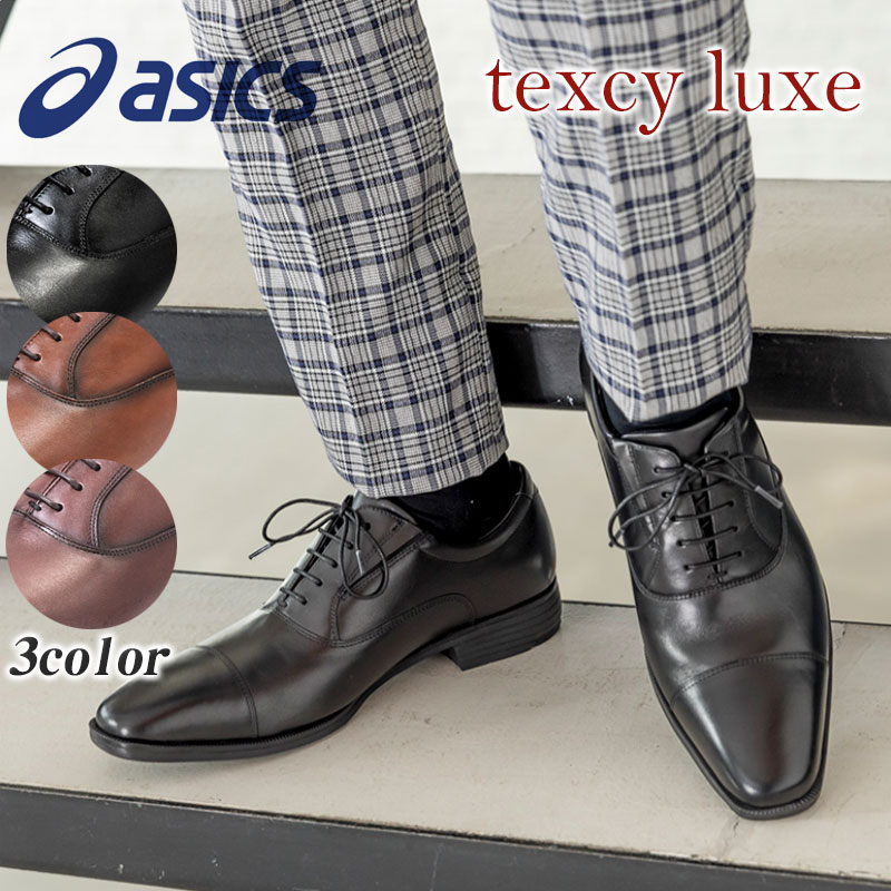 texcy luxe（テクシーリュクス）革靴 革 牛革 メンズ 仕事 オフィス シューズ 男性用 アシックス3E 〜10000 tu-7010