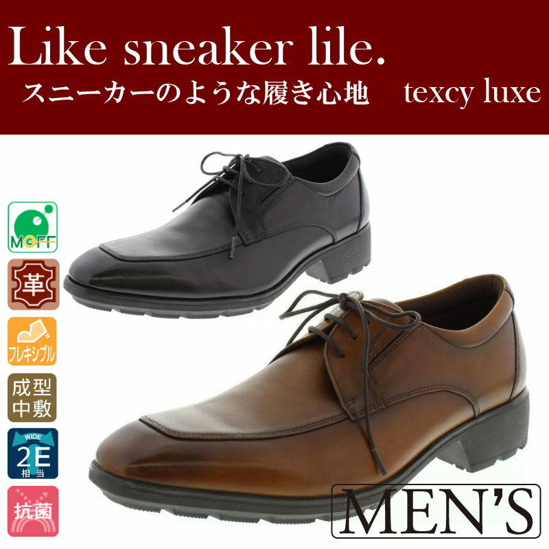 texcy luxe（テクシーリュクス）ビジネスシューズ メンズ 靴 カジュアルシューズ ウォーキングシューズ 革靴 ローファー 本革 学生 紳士靴 2E 〜10000 asics(アシックス) TU-7756