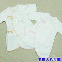 名前入れ無料 カラーパイピング tan*com肌着セット(短肌着 と コンビ肌着 が1枚になった短コン肌着セット) 肌着 YaaYacoco(やぁやここ) 送料...