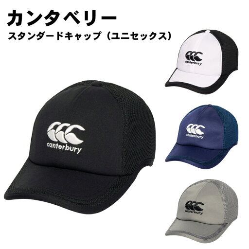 CANTERBURY(カンタベリー) スタンダードキャップ(ユニセックス)帽子 キャップ ac04736 CANTERBURY(カンタベリー) スタンダードキャップ(ユニセックス)帽子 キャップ ac04736