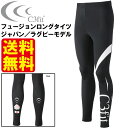 送料無料! C3fit(シースリーフィット)フュージョンロングタイツ(ジャパン/ラグビーモデル)(メンズ) 機能性アンダーウェア 日本代表モデル スパッツ インナー アンダー 3f08520r ラグビー日本代表応援グッズ【ラグビーワールドカップ2019RWC2019日本代表関連グッズ】