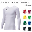 hummel(ヒュンメル) フィットインナーシャツ トップス アンダーシャツ スポーツウェア トレーニングウェア 日本製