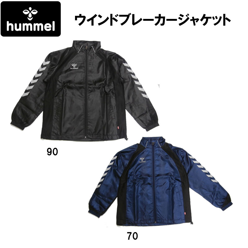 hummel(ヒュンメル)ウインドブレーカージャケット スポーツウェア トレーニングウェア 在庫一掃 トップス haw2062 ☆sale 冬物sale