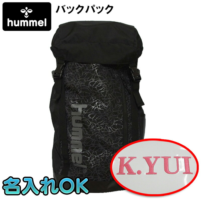 特価! 名前入れ可能! 即納可! ヒュンメル[hummel] バックパック 26L リュックサック 38%off スポーツバッグ hfb6073 sale 特価 名入れ 刺繍加工 誕生日プレゼント 卒業記念 刺繍バッグ アウトレットセール バックパック