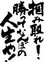 書道家が書く漢字ポロシャツ -つ(その1)- 書道家が魂込めて書いた文字を和柄漢字ポロシャツにしました。チームで仲間でスタッフでオリジナルポロシャツプリントを ...