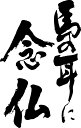 書道家が書く漢字ジップパーカー -ことわざ集・う(その1)- 書道家が魂込めて書いた文字を和柄漢字zipパーカーにしました。チームで仲間でスタッフでオリジナルz...