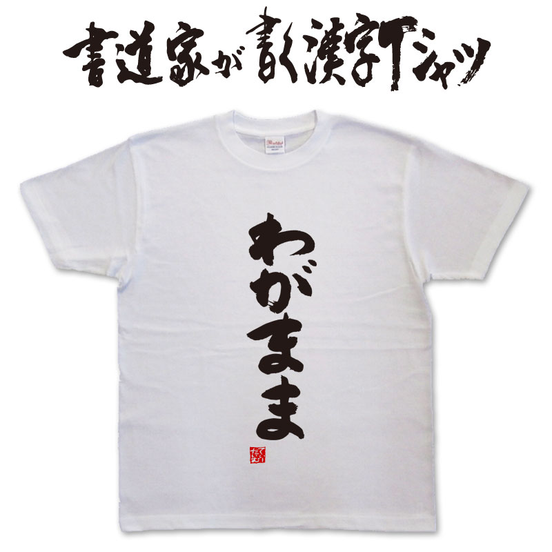 Amazon | 極真会館空手 Tシャツ | Tシャツ・カットソー 通販