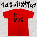 yIloveBBQ()zƂTVc TVc {̕MgpIWivgTVcƂaTVcɂ܂  av[g yyMt_z pt1 ..