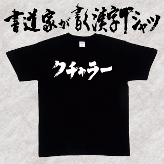 咀嚼音がクチャクチャうるさい 気持ち悪い クチャラー ペチャラーの治し方は 咀嚼音がクチャクチャうるさい 気持ち悪い クチャラー ペチャラーの治し方は