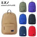 Mizuno(ミズノ) coloreバックパック22 スポーツバッグ リュックサック b3jdc001