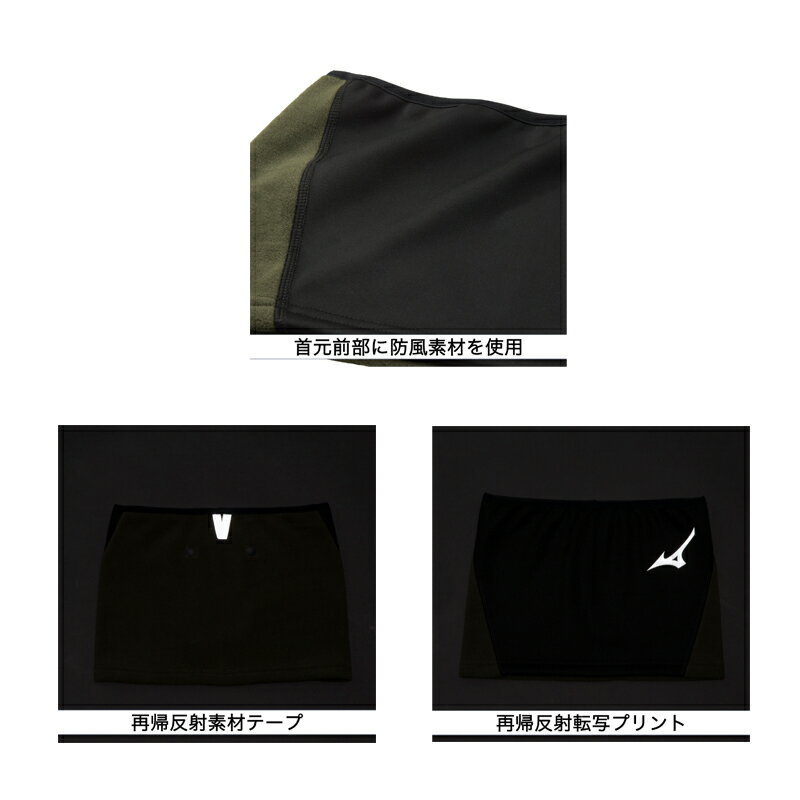 名前入れ可能! MIZUNO(ミズノ)ネックウォーマー[ユニセックス] フリースネックウォーマースポーツウェア トレーニングウェア 防寒 セール 大売出 ベースボール 名入れ 12jyab50