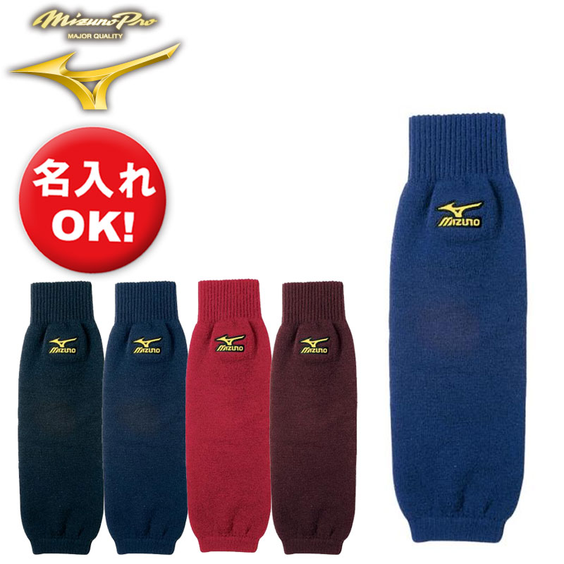MIZUNO『ミズノプロ ブレスサーモレッグウォーマー(12JY5U01)』