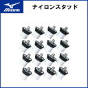 MIZUNO(ミズノ)ナイロンスタッド 16mm×16個入 ラグビー サッカー シューズ 靴 14za409