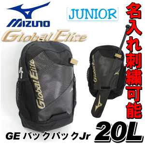 野球 バック ジュニアにハマリ中